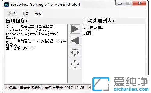 XP纯净版系统下上古卷轴5怎么设置全屏