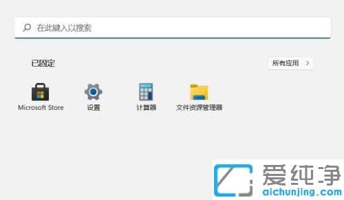windows11怎么关闭语音识别