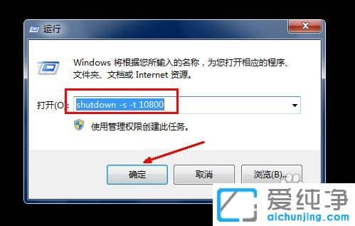 XP纯净版系统怎么设置电脑自动关机