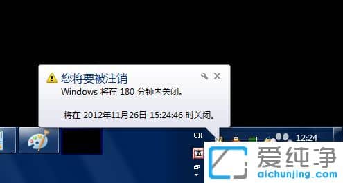 XP纯净版系统怎么设置电脑自动关机