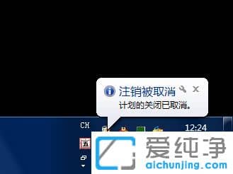 XP纯净版系统怎么设置电脑自动关机
