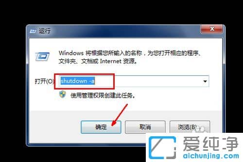 XP纯净版系统怎么设置电脑自动关机