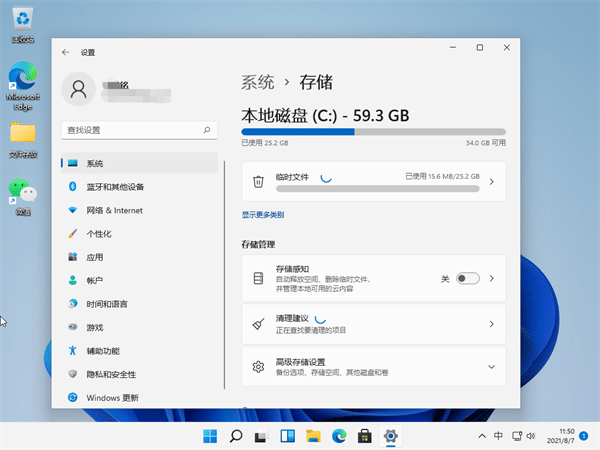 win11运行内存怎么清理？