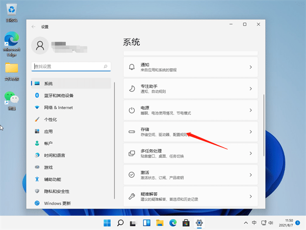 win11运行内存怎么清理？