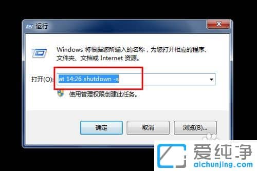 XP纯净版系统怎么设置电脑自动关机