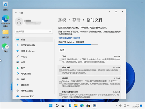 win11运行内存怎么清理？