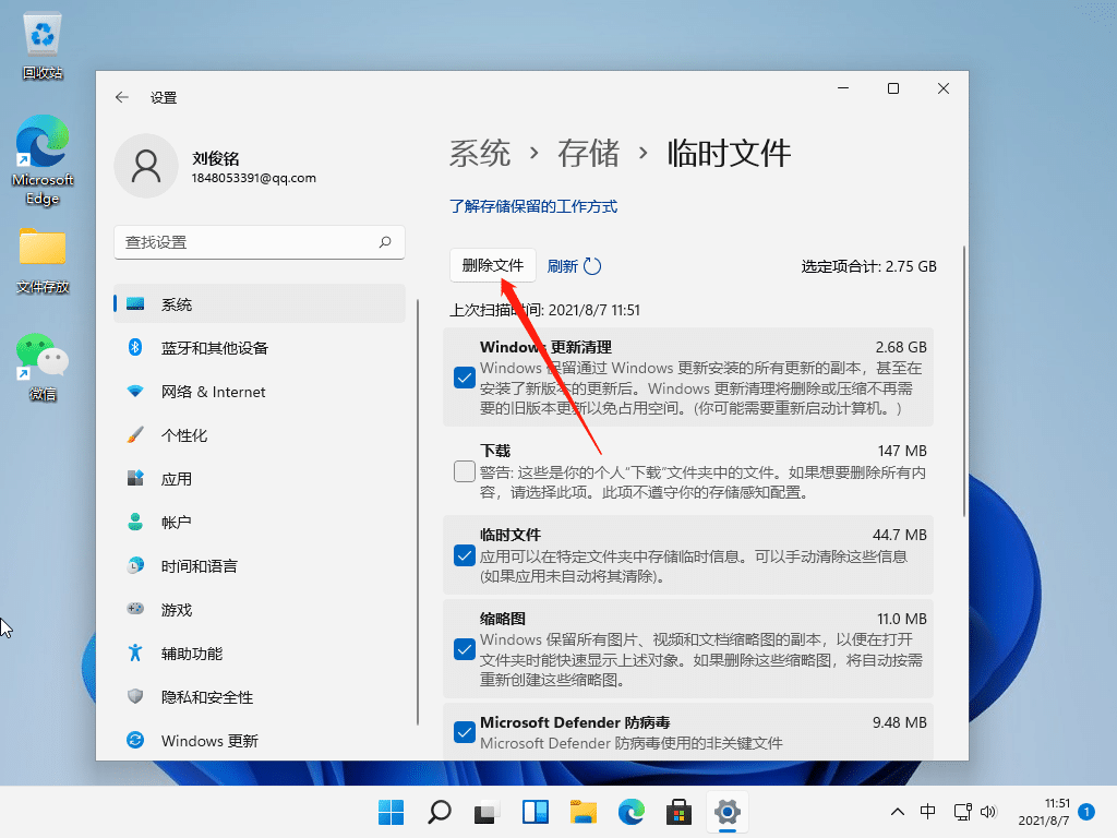 win11运行内存怎么清理？