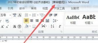 Win11系统怎么打开旧的word文档？