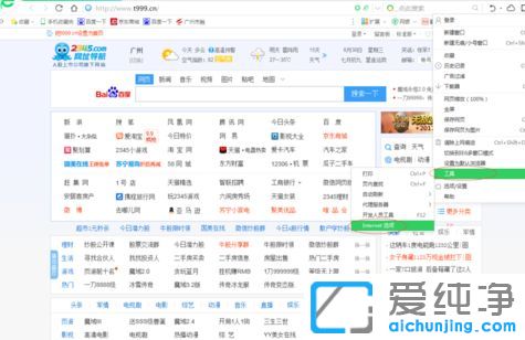win10纯净版系统360浏览器安全级别怎么设置
