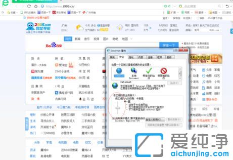 win10纯净版系统360浏览器安全级别怎么设置