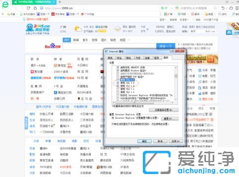 win10纯净版系统360浏览器安全级别怎么设置