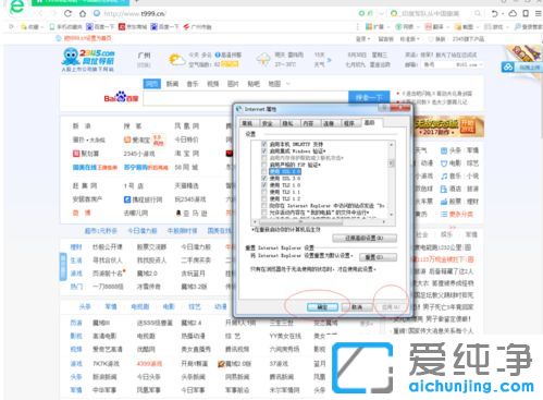 win10纯净版系统360浏览器安全级别怎么设置