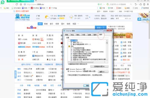 win10纯净版系统360浏览器安全级别怎么设置