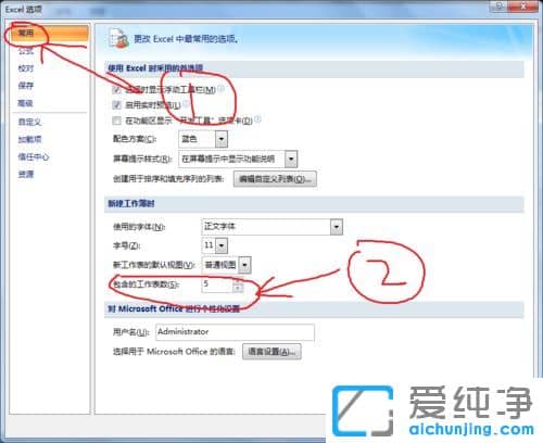 纯净版XP系统怎么恢复未保存的Excel文件