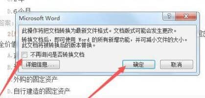 Win11系统怎么打开旧的word文档？