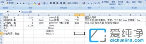 纯净版XP系统怎么恢复未保存的Excel文件