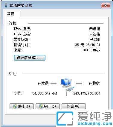 Win7纯净版打开永恒之塔提示无法连接到认证服务器怎么办