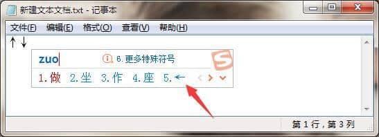 XP纯净版系统下斜箭头符号怎么打