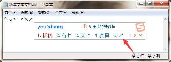 XP纯净版系统下斜箭头符号怎么打