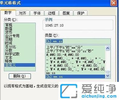 XP纯净版系统下WPS表格如何自动填充当天的日期