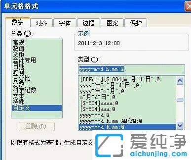 XP纯净版系统下WPS表格如何自动填充当天的日期