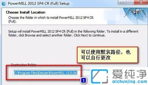 Win7纯净版系统怎么安装PowerMILL2012