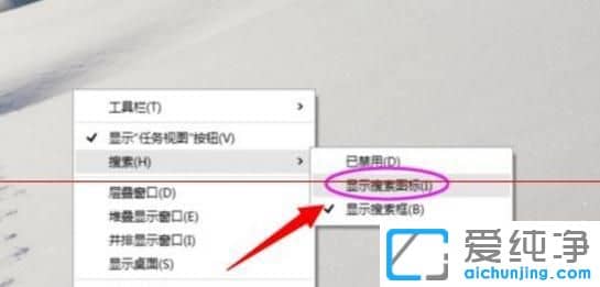 win10任务栏搜索框怎么去掉