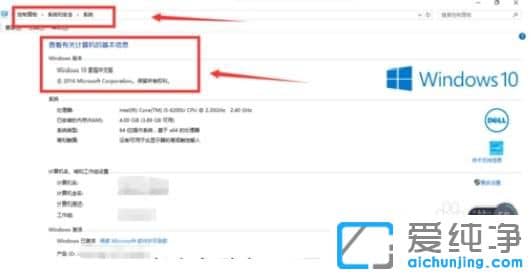 Win10纯净版64位系统怎么开启远程桌面