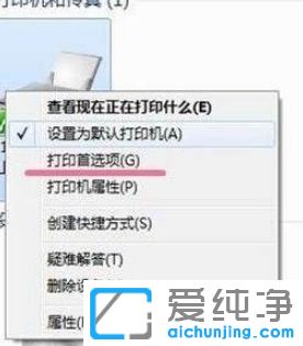 Win7系统打印机打印时提示pcl xl error错误怎么办