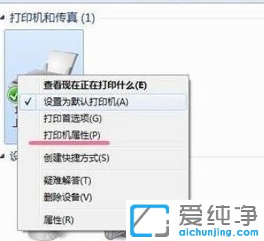 Win7系统打印机打印时提示pcl xl error错误怎么办