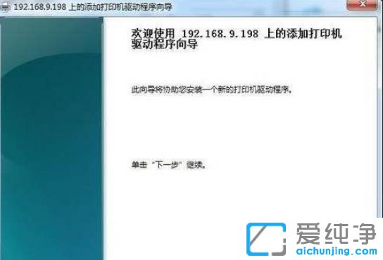 Win7系统打印机打印时提示pcl xl error错误怎么办