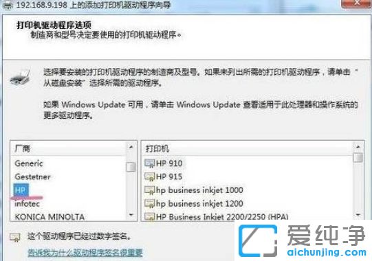 Win7系统打印机打印时提示pcl xl error错误怎么办