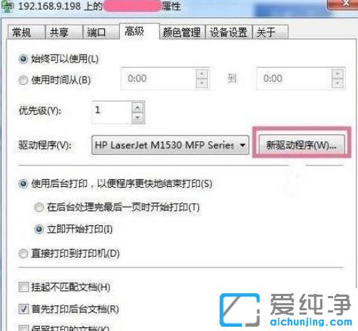 Win7系统打印机打印时提示pcl xl error错误怎么办