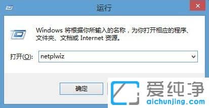 Win10系统怎么设置开机自动登录