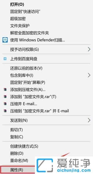 win10系统怎么给文件夹加密