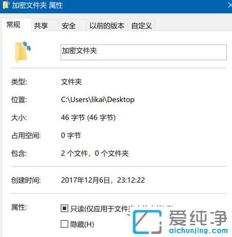 win10系统怎么给文件夹加密