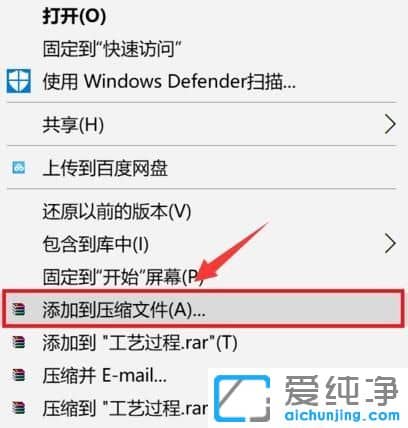 win10系统怎么给文件夹加密
