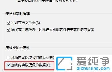 win10系统怎么给文件夹加密