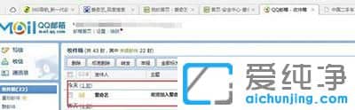 XP纯净版系统下爱奇艺账号怎么绑定邮箱