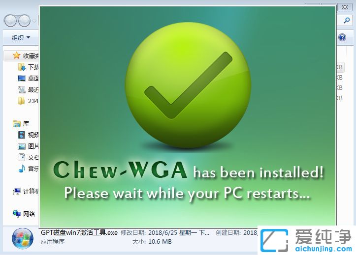 win7激活工具哪个好用