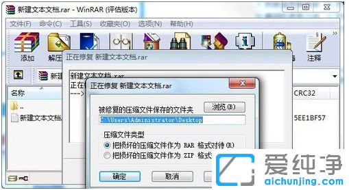 XP纯净版系统下压缩包损坏怎么修复