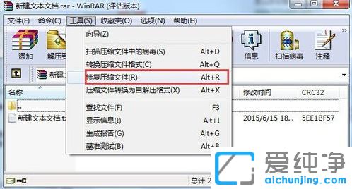 XP纯净版系统下压缩包损坏怎么修复