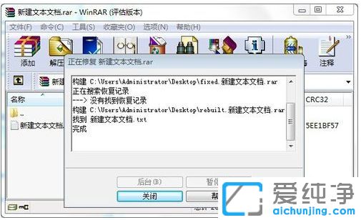 XP纯净版系统下压缩包损坏怎么修复