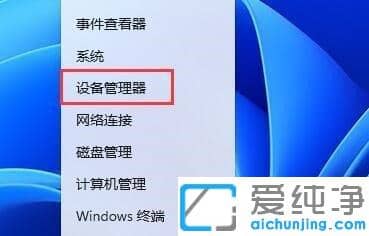 win11系统键盘失灵解决方法