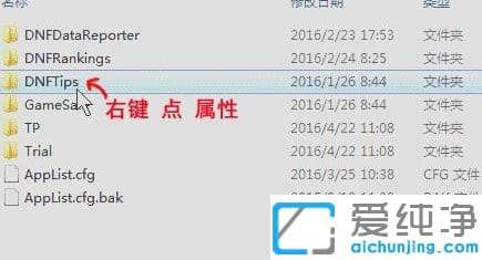 Win7纯净版系统下怎么关闭DNF直播窗口