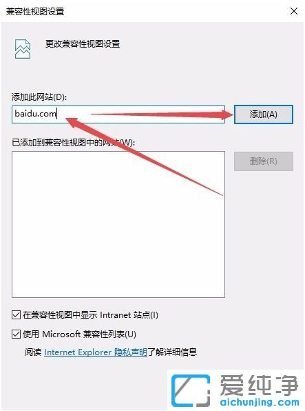 Win10纯净版64位系统怎么将IE11降到IE8