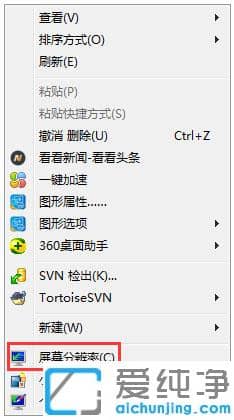 Win764位纯净版下老是会显示brightness怎么办