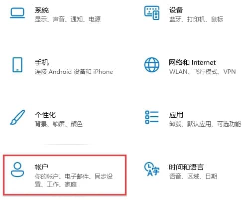 Win11怎么设置开机密码和锁屏密码？