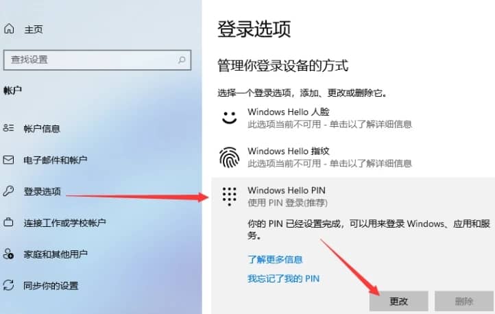 Win11怎么设置开机密码和锁屏密码？