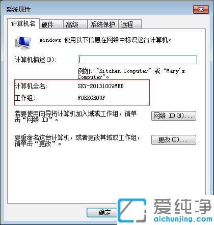 Win7纯净版系统怎么加入Win10家庭组